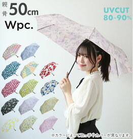 折りたたみ傘 w.p.c ワールドパーティ 通販 レディース 50cm 6本骨 晴雨兼用 アンブレラ ミニ ジッパー ケース 収納 ポーチ 付き 折り畳み 傘 軽量 軽い コンパクト かわいい おしゃれ フラワー チェック グラスフ