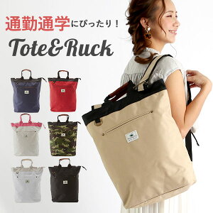 トートバッグ リュック 2wayの人気商品 通販 価格比較 価格 Com
