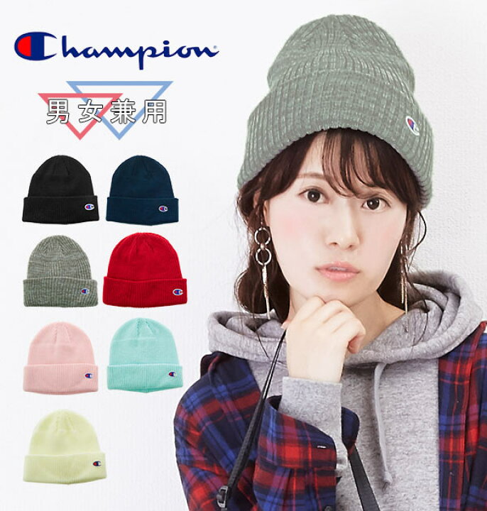 楽天市場 Champion ニット帽 チャンピオン 通販 ニットキャップ ビーニー メンズ レディース ブランド ワッチキャップ Cワッペンワッチ ニットワッチ 無地 シンプル おしゃれ かわいい ロゴ ワッペン 男女兼用 ユニセックス 大人 子供 リブ Rib 秋冬 春夏 オールシーズン