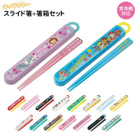 楽天市場 箸 ケース ブランドディズニー 箸 スプーン フォーク キッズ用食器 食器 カトラリー グラス キッチン用品 食器 調理器具の通販