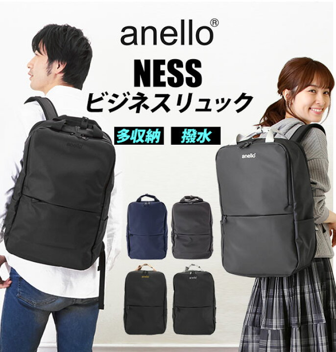 楽天市場 アネロ リュック メンズ Anello 撥水 大容量 通販 ビジネスリュック ブランド シンプル おしゃれ 仕事用 プレゼント 就職祝い 新社会人 ギフト ビジネスバッグ ポリ塩化ビニル Pvc 約17l 通勤 通学 バックパック Ness デイパック Backyard Family ママタウン