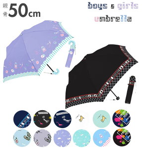 50cm 傘 ベビー キッズの通販 価格比較 価格 Com