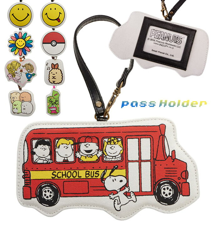 楽天市場 パスケース キャラクター 通販 子供 キッズ 子ども 定期入れ ダイカットパスケース 通学 学生 レディース かわいい おしゃれ キャラ 小学校 小学生 中学校 中学生 高校 大学 型抜き 入学祝い 進級祝い ギフト プレゼント Icカード Suica Pasmo Backyard