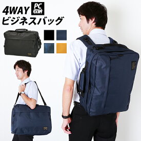 楽天市場 4wayビジネスバッグの通販