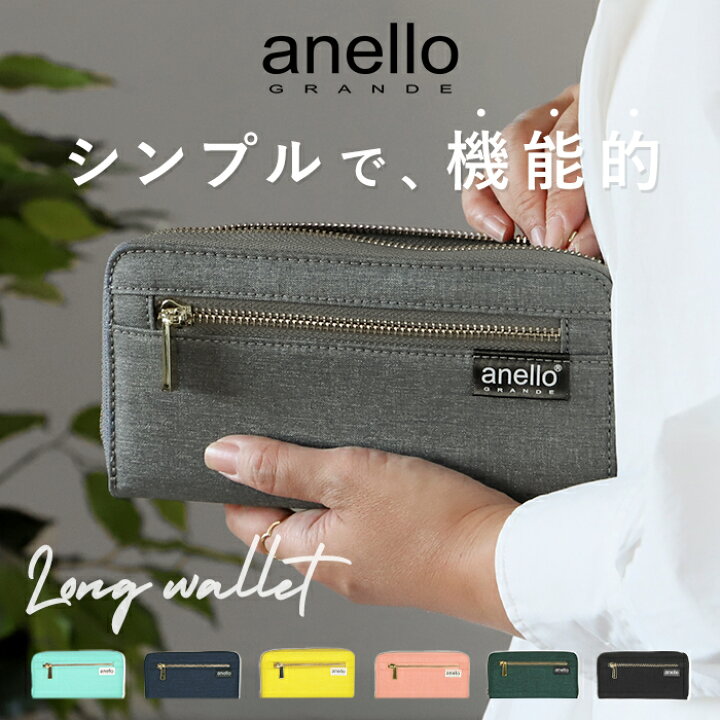 楽天市場】アネロ 財布 メンズ 通販 長財布 レディース 使いやすい 大 