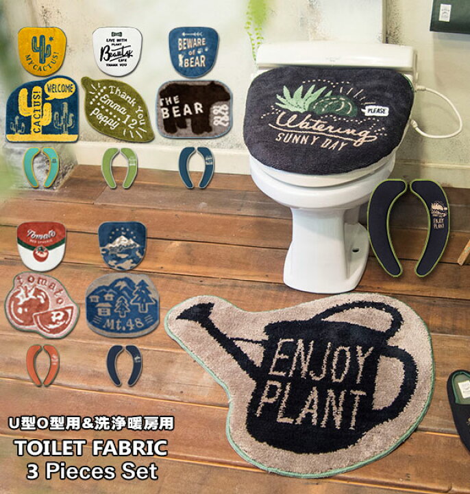 楽天市場 トイレマット セット おしゃれ 3点セット 通販 トイレカバー 3点 便座シート 厚手 O型 U型 便座 洗浄暖房型 トイレ 足元マット フタカバー 吸着 便座カバー 洗える 洗濯可 消臭 Ag 抗菌 防臭 吸着便座シート かわいい 男前 ブルックリンスタイル Green