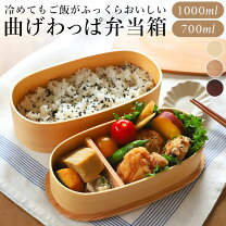 楽天市場】わっぱ 弁当箱 二段の通販