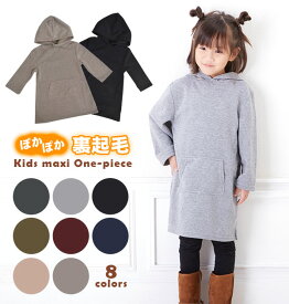 子供服 おしゃれ ワンピース 通販 女 90 100 110cm 女子 スウェット パーカー キッズ 裏起毛 冬 かわいい シンプル 無地 オールインワン 長袖 あったか 普段着 子ども服