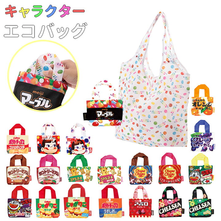 楽天市場 エコバッグ 折り畳み 通販 おしゃれ かわいい ショッピングバッグ 折りたたみ キャラクター お買い物バッグ おもしろ お菓子パッケージ 旅行 サブバッグ 折りたたみバッグ 買い物 軽い 軽量 コンパクト マチ付き コンパクト 通学 Backyard Family ママタウン