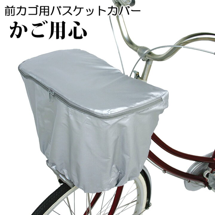 自転車の籠 バイク二人乗りひったくり