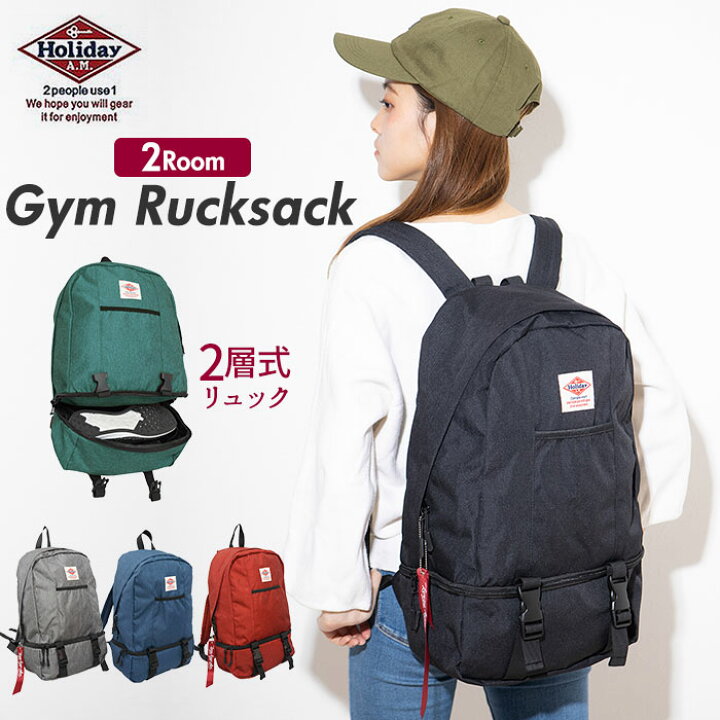 楽天市場 リュック レディース 大容量 おしゃれ 通販 通勤 通学 メンズ スポーツ 学生 ママ マザーズバッグ ジムバッグ 2層 シューズ入れ アウトドア バックパック 無地 ロゴ 大人 かわいい 通勤 通学 Holiday A M ホリデーエーエム Kb109 2層式ジムリュック Backyard