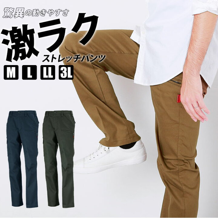 楽天市場 カーゴパンツ メンズ ストレッチ 通販 おしゃれ ワークパンツ 作業着 ズボン 大きいサイズ ユニフォーム 作業服 かっこいい 農業 パンツ 長ズボン 仕事 仕事着 日曜大工 ガーデニング 農作業 Diy シンプル 履きやすい 3lサイズ Llサイズ Mサイズ Lサイズ