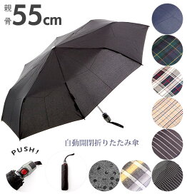 折りたたみ傘 メンズ 自動開閉 通販 ワンタッチ 大きい ブランド ブラック ネイビー 黒 無地 折り畳み傘 おりたたみ 折畳み傘 シンプル T2 duomatic デュオマチック 雨 雨の日 あめ 梅雨 クニルプス Knirps