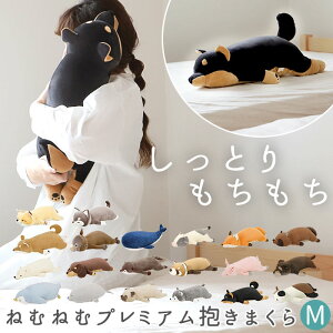 抱き枕 犬 枕 通販 価格比較 価格 Com