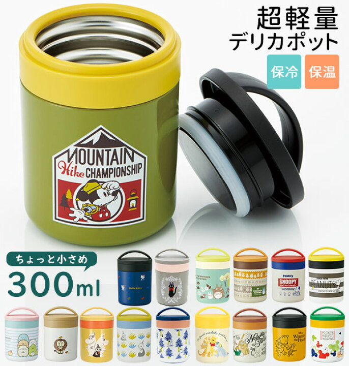 楽天市場 スープジャー お弁当 通販 スヌーピー ミッキー キャラクター 300ml 子供 キッズ 超軽量 デリカポット ムーミン トトロ リサラーソン コンパクト かわいい おしゃれ サラダ フルーツ ステンレス 保温 保冷 軽い 軽め Backyard Family ママタウン