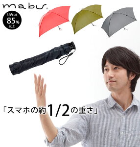 Uvカット 折りたたみ傘 晴雨兼用 超軽量 メンズ傘 通販 人気ランキング 価格 Com