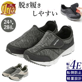 【当店スニーカー1位】介護シューズ メンズ 通販 リハビリシューズ 4e 幅広 院内 シューズ 入院 病院 スニーカー 介護用シューズ ルームシューズ コンフォートシューズ スリッポン 施設 室内 軽量 高齢者用シューズ 男性用 4E 入院サポート 介護靴 面ファスナー