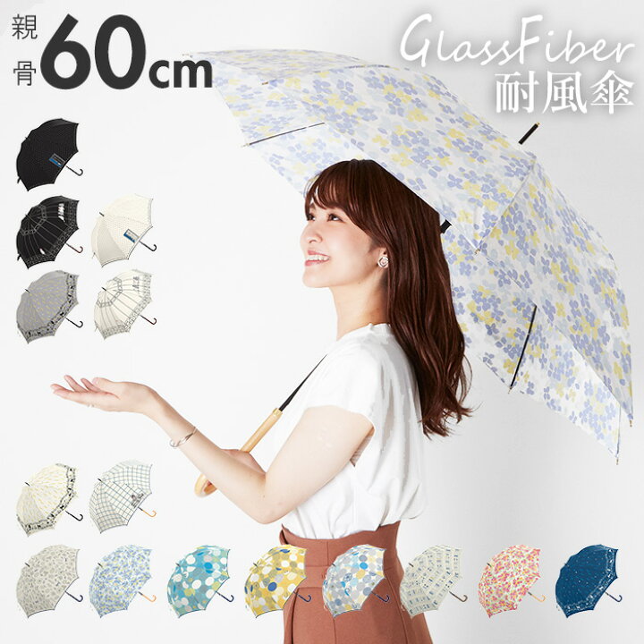 楽天市場 ジャンプ傘 60cm 8本骨 通販 傘 長傘 レディース 耐風傘 耐風骨 耐風 ジャンプ グラスファイバー骨 折れにくい 丈夫 ワンタッチ 軽量 軽い かわいい おしゃれ 強風対策 風に強い 錆びにくい 大きめ 大きい 婦人用 女性 女の子 女子 雨傘 かさ カサ