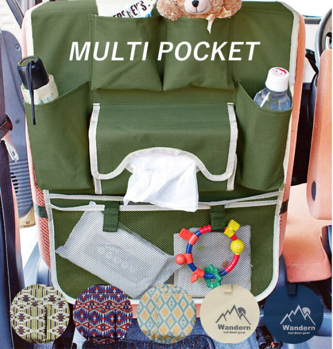 楽天市場 カー用品 便利グッズ おしゃれ 通販 室内 収納 マルチポケット 車内収納ポケット 車内 ティッシュboxケース 雑貨 シートポケット ティッシュケース カーグッズ ドライブ ドリンクホルダー かわいい 多収納 多機能 小物入れ カーアクセサリー Backyard Family