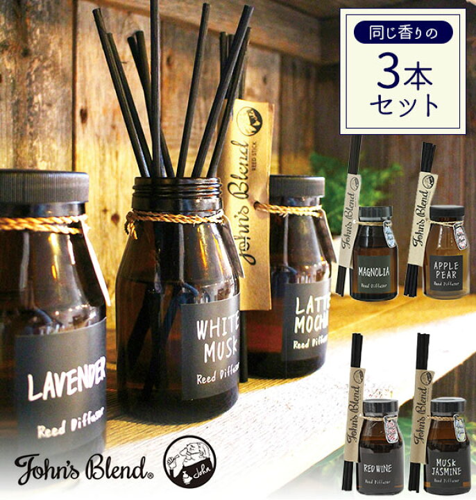 楽天市場 リードディフューザー スティック 通販 セット 芳香剤 置き型 エアフレッシュナー ルームフレグランス ガラスボトル ラタンスティック おしゃれ かわいい ナチュラル カフェ風 アロマディフューザー 部屋 玄関 インテリア ホワイトムスク ラベンダー アップル