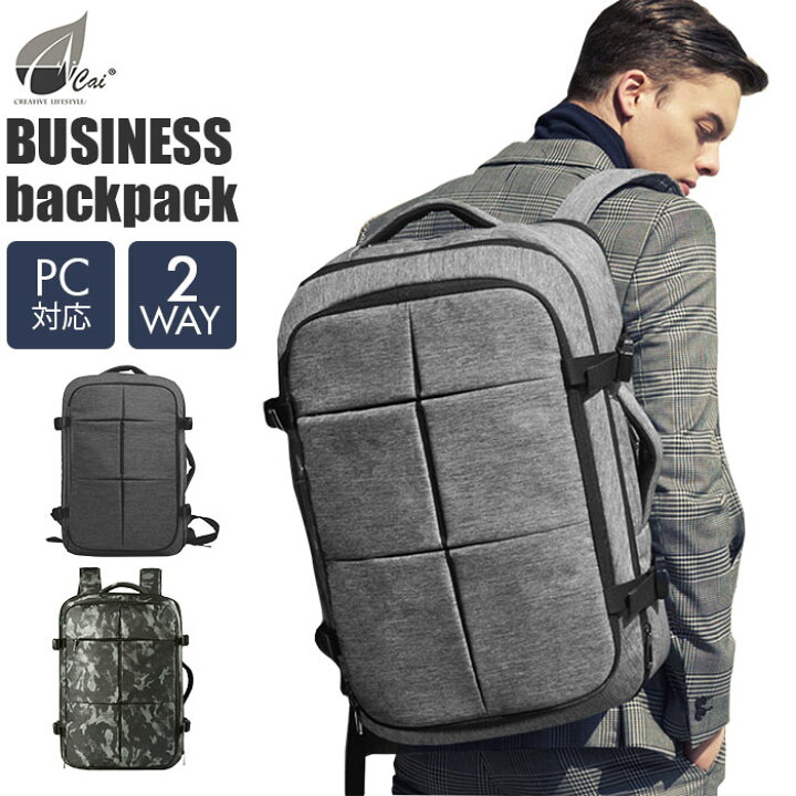 楽天市場 ビジネスバッグ メンズ 3way 通販 ビジネス リュック かっこいい 大容量 軽量 軽い ブランド 40代 50代 30代 マチ拡張 ビジネスリュック 通勤 通学 撥水 はっ水 社会人 学生 大学生 Pc ノートpc 無地 シンプル リュックサック バックパック 出張 カジュアル Cai