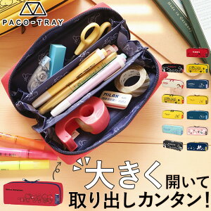 ペンケース スヌーピー パコトレー 筆箱の人気商品 通販 価格比較 価格 Com