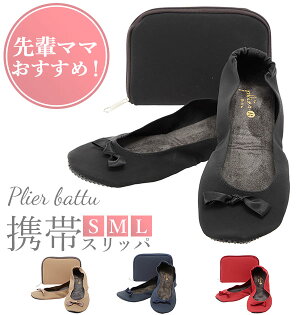 シューズ 携帯用 のおしゃれなおすすめアイテムランキング わたしと 暮らし