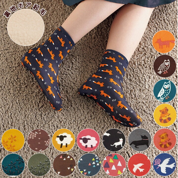 楽天市場 ルームソックス レディース 暖かい 通販 靴下 おしゃれ くつ下 あったか 厚手 秋冬 ソックス かわいい フットウェア 室内用 アンクル 長め そっくす ポカポカ ぽかぽかソックス Backyard Family ママタウン