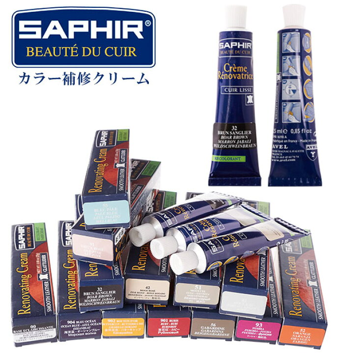 楽天市場 革製品の修復 通販 靴補修クリーム カラー補修クリーム サフィール Saphir 靴クリーム 茶色 キズ補修 レノベイティングカラー 補修クリーム 25ml リペア 皮製品メンテナンス用品 補色 かわ 財布 皮革 カバン レザーケア用品 靴磨き クリーム お手入れ
