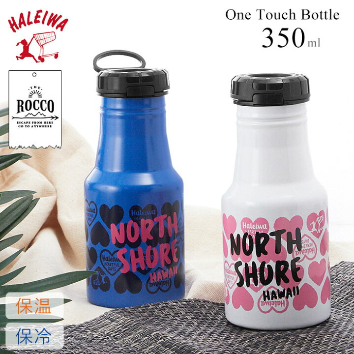 楽天市場 ステンレスボトル おしゃれ ブランド 通販 直飲み 350ml ワンタッチボトル 水筒 ハレイワ Haleiwa かわいい ワンタッチ マグボトル 保冷 保温 保温保冷 広口 洗いやすい シンプル コンパクト 通学 通勤 アウトドア 魔法瓶 レジャー 男女兼用 Rocco ロッコ