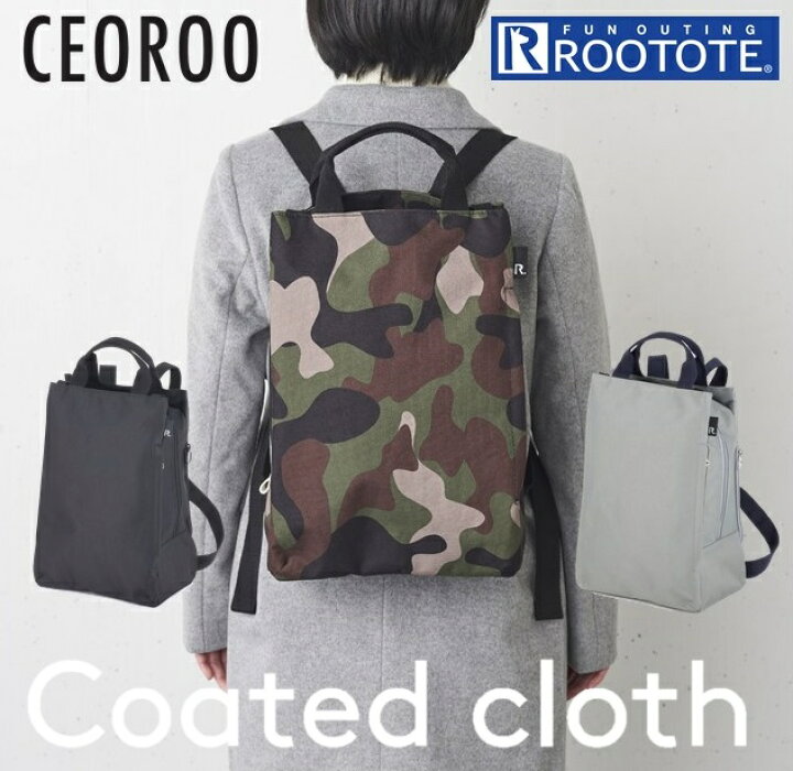 楽天市場】ROOTOTE リュック ルートート 通販 レディース おしゃれ 