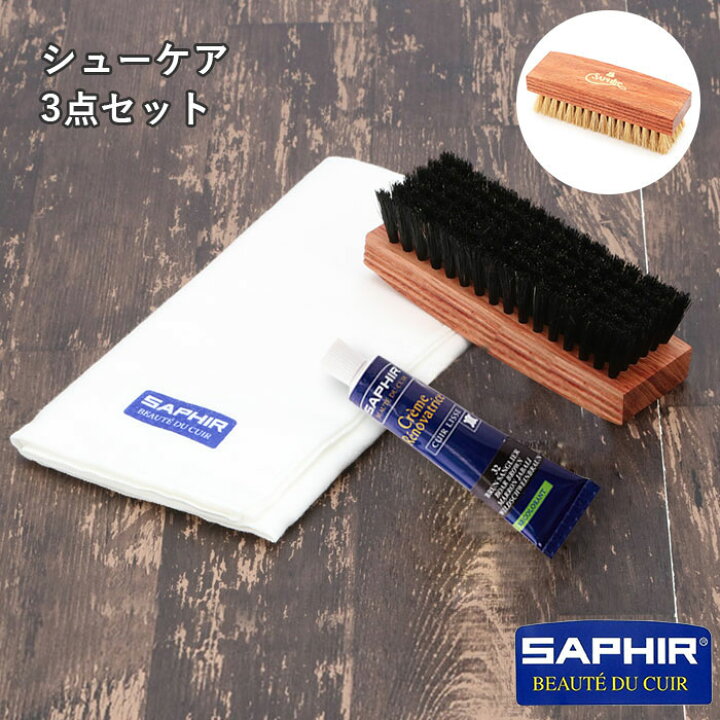 楽天市場 靴磨きセット 通販 サフィール 補修クリーム Saphir カラー補修 レノベイティングカラー補修クリーム ポリッシュクロス ブリストル ポリッシャーブラシ シューケアセット 靴磨き セット シューケアキット 色落ち 修理 キズ補修 補色 革靴 鞄 レザー バッグ