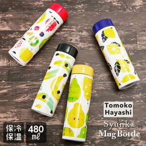 水筒 軽い かわいいの人気商品 通販 価格比較 価格 Com