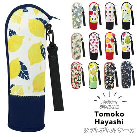 楽天市場 ボトルカバーの通販