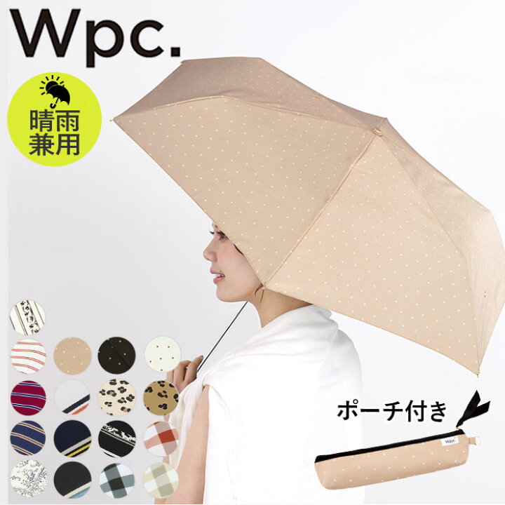 楽天市場 折りたたみ傘 レディース 軽量 通販 おしゃれ Wpc ワールドパーティ 晴雨兼用 傘 折りたたみ 雨傘 日傘 Uvカット 紫外線対策 ケース付き 50cm 6本骨 チェック 折り畳み傘 手開き 手動 W P C ワールドパーティー かわいい オシャレ ジッパーケース 折り畳み傘