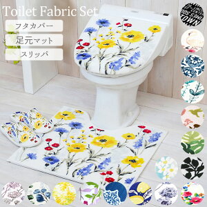 スリッパ 洗える かわいい 便座カバー トイレマットの人気商品 通販 価格比較 価格 Com