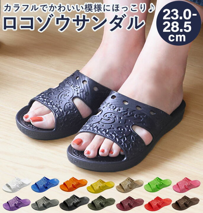 楽天市場 ベランダ サンダル おしゃれ 通販 メンズ レディース スリッパ シャワーサンダル つっかけ ゴム トロピカル カラフル サンダル かわいい 履きやすい トイレ 介護 風呂 便所 コンフォートサンダル Backyard Family ママタウン