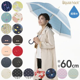 楽天市場 雨傘 レディース ブランドの通販