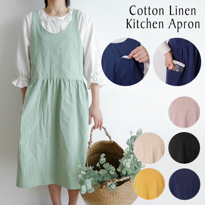 楽天市場 エプロン おしゃれ 通販 キッチン 保育士 かわいい レディース ブラック ナチュラル ポケット付き フリーサイズ 料理 母の日 プレゼント 敬老の日 ギフト 介護士 炊事 コットンリネン ファッション 婦人 Backyard Family ママタウン