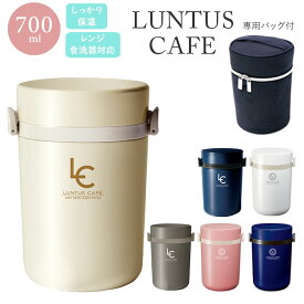 保温ランチ 700ml 保温バッグ付き 通販 ランチボックス 3段 お弁当箱 三段 レディース メンズ 保温 保冷 電子レンジ対応 食洗機OK ランチポット 保温弁当箱 保温ランチジャー 女子 男子 ステンレス製 スケーター スープ