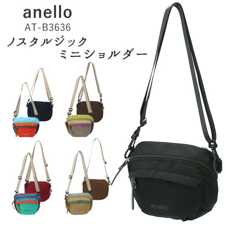 楽天市場 アネロ ショルダーバッグ Anello 通販 レディース 斜め掛け バック ななめ掛け カバン 斜めがけ かばん メンズ ブランド おしゃれ かわいい シンプル サブバック 小さめ ミニショルダー 旅行 ナイロン ブラック 母の日 プレゼント ノスタルジック Backyard 楽天市場 アネロ ショルダーバッグ Anello 通販 レディース 斜め掛け バック ななめ掛け カバン 斜めがけ かばん メンズ ブランド おしゃれ かわいい シンプル サブバック 小さめ ミニショルダー 旅行 ナイロン ブラック 母の日 プレゼント ノスタルジック Backyard