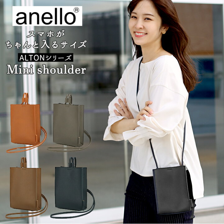 楽天市場 アネロ ショルダー ミニ 通販 ショルダーバッグ レディース メンズ ミニショルダー 小さめ 斜め掛け 斜めがけ 首掛け おしゃれ シンプル 大人 かわいい 旅行 おでかけ 手ぶら 上品 きれいめ 散歩 ウォーキング 合皮 フェイクレザー Alton アルトン Backyard 楽天市場 アネロ ショルダー ミニ 通販 ショルダーバッグ レディース メンズ ミニショルダー 小さめ 斜め掛け 斜めがけ 首掛け おしゃれ シンプル 大人 かわいい 旅行 おでかけ 手ぶら 上品 きれいめ 散歩 ウォーキング 合皮 フェイクレザー Alton アルトン Backyard