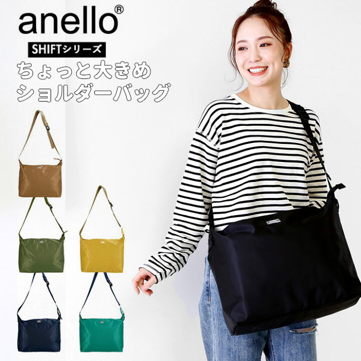 楽天市場 アネロ ショルダーバッグ 通販 レディース メンズ 斜めがけ 大容量 ブランド Anello 軽量 軽い 通勤 通学 サブバッグ シンプル 無地 大人 かわいい 旅行 おでかけ カジュアル 大きめ 自転車 サイクリング 肩掛け ショルダー 内側 配色 Shift シフト 楽天市場 アネロ ショルダーバッグ 通販 レディース メンズ 斜めがけ 大容量 ブランド Anello 軽量 軽い 通勤 通学 サブバッグ シンプル 無地 大人 かわいい 旅行 おでかけ カジュアル 大きめ 自転車 サイクリング 肩掛け ショルダー 内側 配色 Shift シフト
