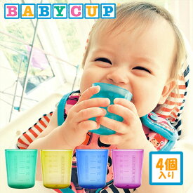 ベビーカップ 通販 Edute エデュテ BABY CUP ファーストカップ トレーニングカップ コップ トレーニング 赤ちゃん キッズ ベビー用品 こども 子供 コップ飲み 練習 ベビー食器 持ちやすい つかみやすい おしゃれ か