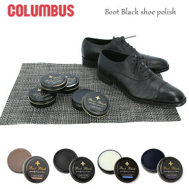コロンブス 靴 クリーム 通販 columbus ブートブラック シューポリッシュ Boot Black 靴磨き 靴みがき 光沢 ツヤ出し 耐水性 ワックス レザーケア ツヤ革用 革靴 靴ケア用品 アクセサリ