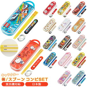 ベビー用スプーン フォーク ディズニー スプーンセット 箸の人気商品 通販 価格比較 価格 Com
