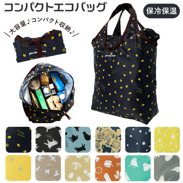 楽天市場 エコバッグ 折りたたみ 保冷 通販 コンパクト 大容量 おしゃれ 保冷保温 大きめ かわいい コンビニ 弁当 保冷バッグ コンビニバッグ 軽量 軽い 買い物 エコバック ファスナー トートバッグ バッグ Backyard Family ママタウン 楽天市場 エコバッグ 折りたたみ 保冷 通販 コンパクト 大容量 おしゃれ 保冷保温 大きめ かわいい コンビニ 弁当 保冷バッグ コンビニバッグ 軽量 軽い 買い物 エコバック ファスナー トートバッグ バッグ Backyard Family ママタウン