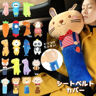シートベルトカバー 子供 通販 シートベルト枕 カー用品 便利グッズ クッション 枕 子供用 ぬいぐるみ お…