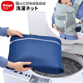 楽天市場 洗濯ネット 赤ちゃんの通販
