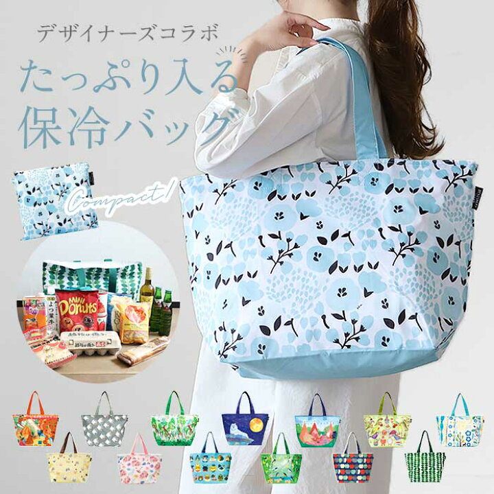 楽天市場】エコバッグ 保冷 折りたたみ 保冷バッグ おしゃれ エコ 